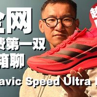 JENNIE联名、跑鞋长测 | 阿迪达斯9.2日报