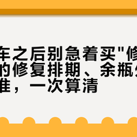 猛药翻车之后别急着买"修护霜"：九月的修复排期、余瓶处置和重启标准，一次算清