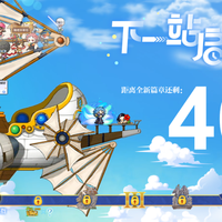 冒险岛怀旧服9月日历曝光：天空之城9.7、三转9.22，卡在60级的中登玩家，先别急着卖号换职业