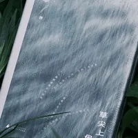 余秀华的新书《草尖上的母亲》：被热搜圈粉的人，第一本别买错