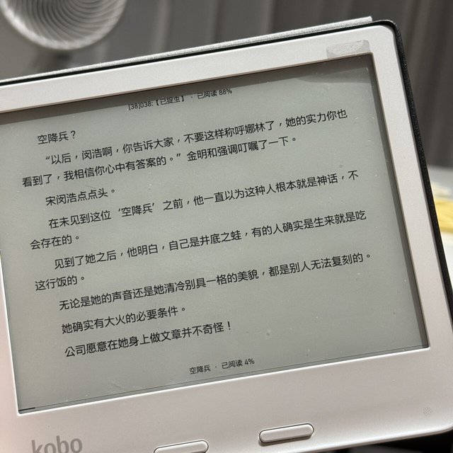 Kobo 八月下旬“留哪台”帖爆量：两次插件更新，把多设备分工的老逻辑改写了