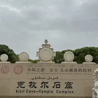 一场雨克孜尔就可能说关就关？9-10月去库车，先把“看不成”写进行程预案