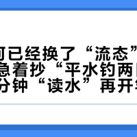 9月的河已经换了“流态”：野钓人别急着抄“平水钓两目”，先花五分钟“读水”再开竿
