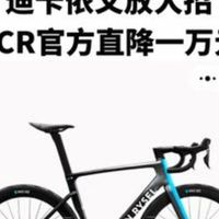 VAN RYSEL限量新车、亲子运动季 | 迪卡侬9.2日报