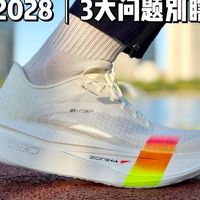 95克竞速鞋、跑山实测 | 安踏/ANTA9.2日报