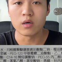 精华溢价与清洁配方避坑 | 成分党9.2日报