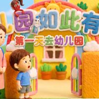低龄选书、入园共读 | 绘本阅读9.2日报