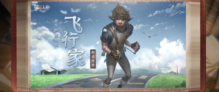UP主自己更正口误、S级监管师实战踢馆：开服前，飞行家的