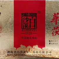 湖南茶博会下周开幕：想冲白沙溪的展位，先看完这篇再定行程