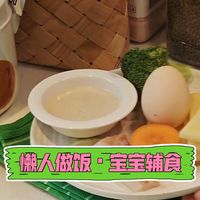 一周早餐、肉泥处理 | 宝宝辅食9.2日报