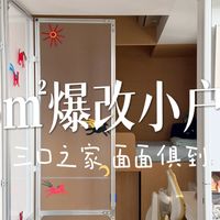 小空间布局、成长型收纳 | 儿童房9.2日报