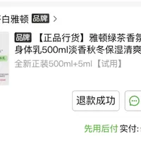 8月拼命翻红的“妈妈牌”雅顿：金胶、粉胶这一波，到底值不值得回坑？