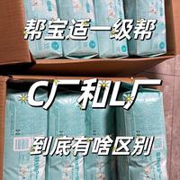 夜间返渗、批次与芯体颗粒 | 帮宝适/Pampers9.2日报