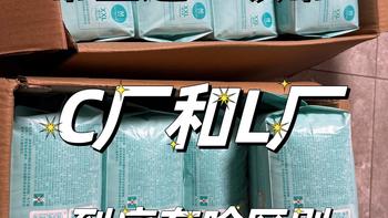夜间返渗、批次与芯体颗粒 | 帮宝适/Pampers9.2日报