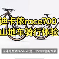 入门选车与装备做减法 | 骑行9.2日报