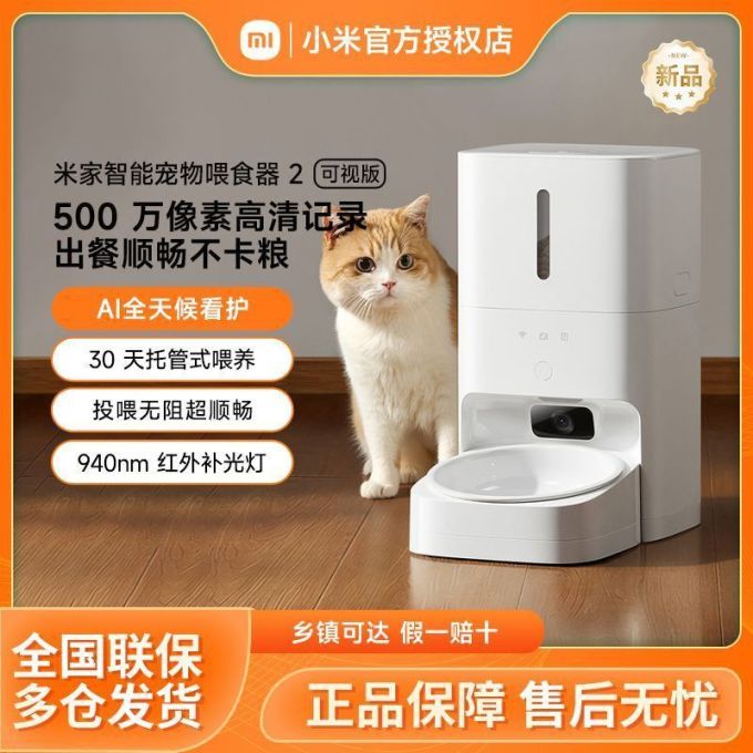 米家宠物食具水具