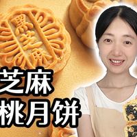 中秋月饼与秋日甜汤 | 甜食爱好者9.2日报