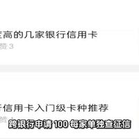 境外返现与多卡管理 | 玩转银行卡9.2日报