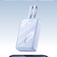首款新国标充电宝即将开卖！20000mAh+55W快充仅299，9月7日开售