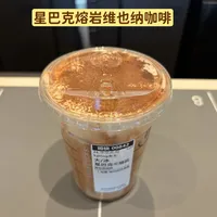 熔岩维也纳与秋日点单 | 星巴克9.2日报