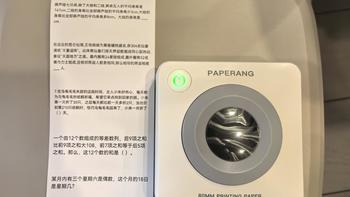 开学前给喵喵机下单之前，先查校规再查纸宽：今年的坑不在你以为的褪色上