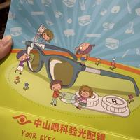 星趣控验配与防伪 | 依视路/essilor9.2日报