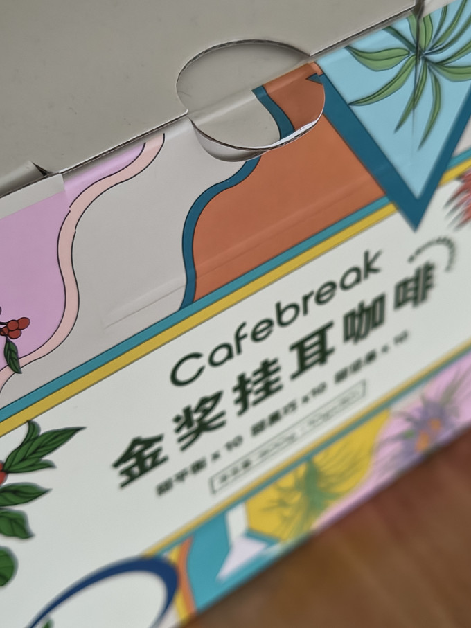 挂耳咖啡