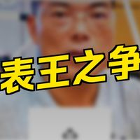 积家天文台、德系飞返计时 | 腕表9.2日报