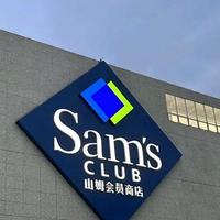 山姆会员费为何连续多年不涨价 揭秘千万会员背后的商业逻辑