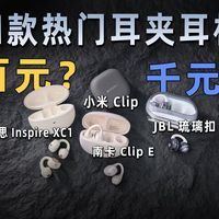 耳夹横评、校园快闪 | JBL9.2日报