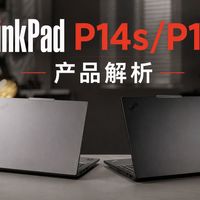 LPCAMM2轻薄工作站、四系选机思路 | ThinkPad9.2日报