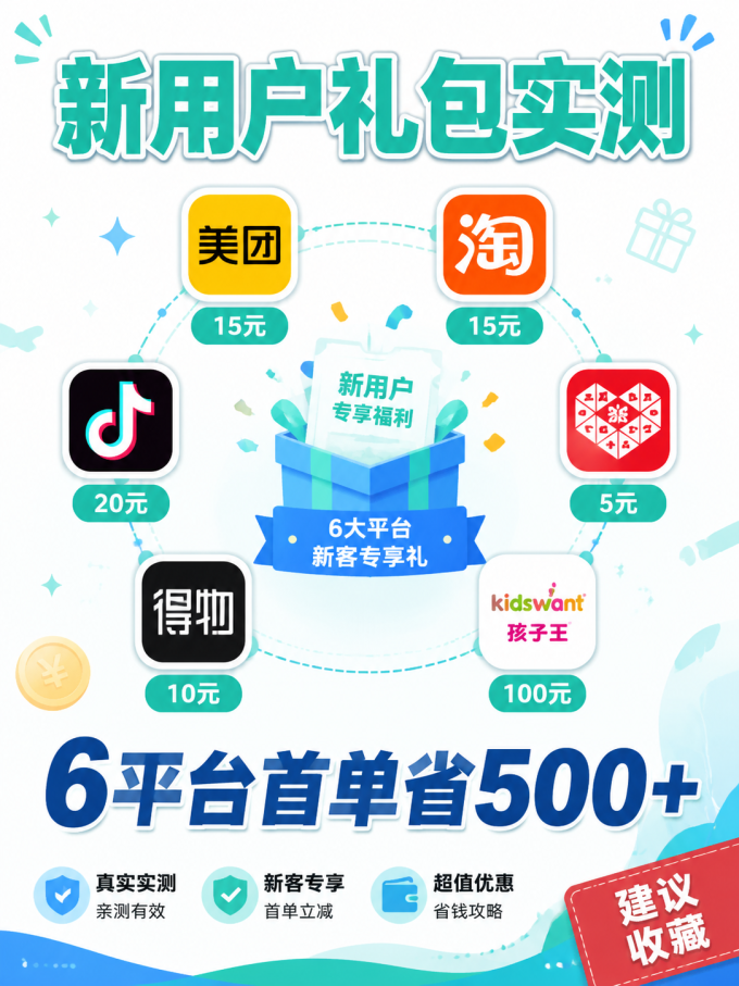 手机软件