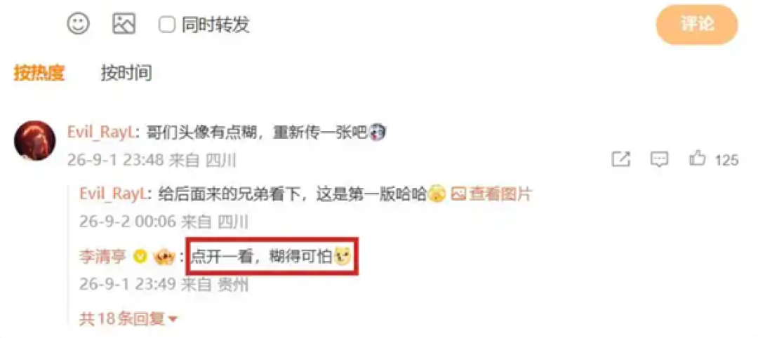 苹果新任CEO微博头像糊成马赛克!被网友吐槽后光速更换高清素材