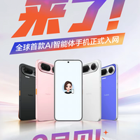 全球首款AI智能体手机来了|努比亚Navi X Ultra 9月正式登场🔥