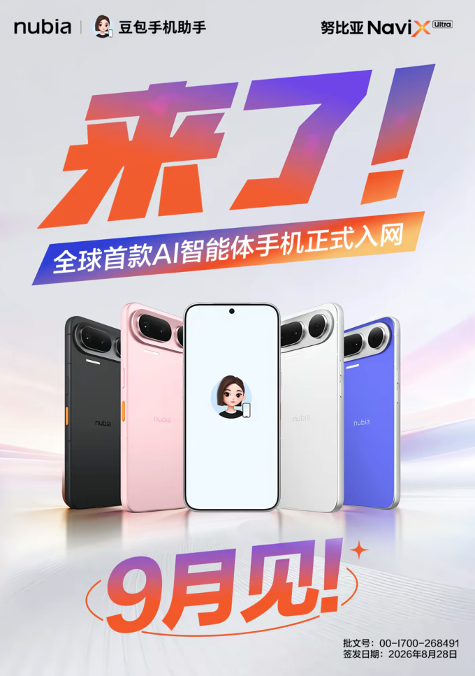 手机