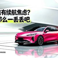 空调排查、电车保养 | 用车养车9.2日报