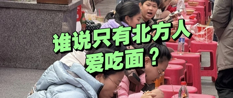别再说只有北方人爱吃面！四川和重庆跟你急！你吃过这6碗面？