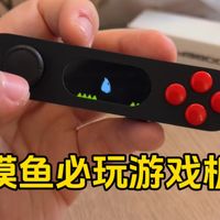 自制便携主机、旧电视改造 | 游戏机9.2日报