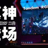 超神27二代与20周年装机 | ROG/玩家国度9.2日报