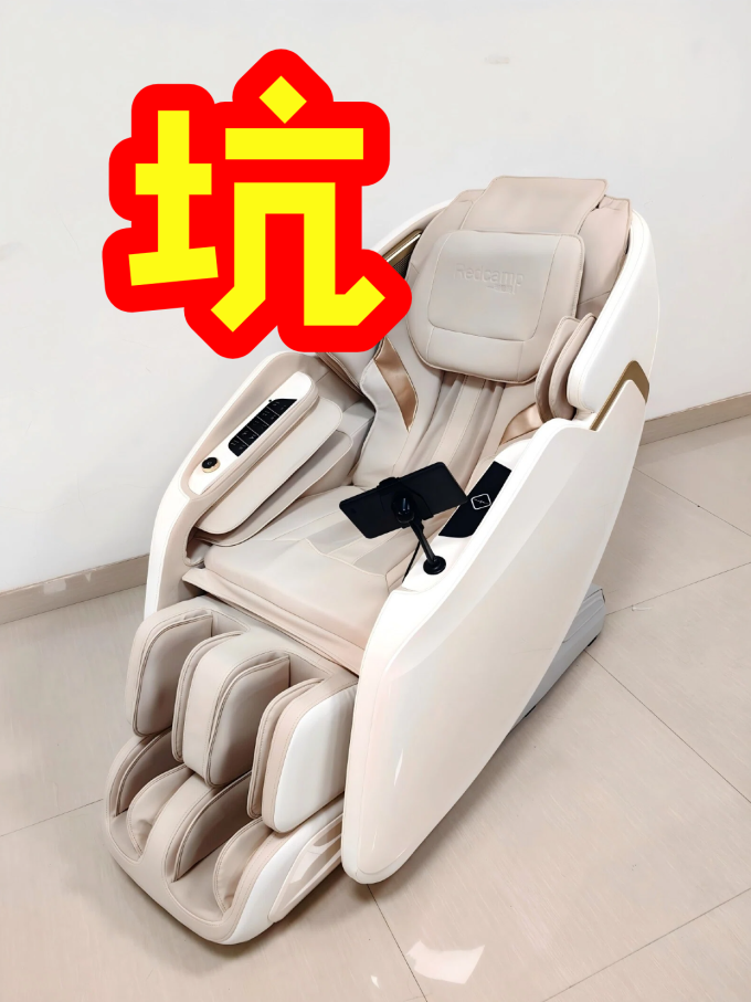 按摩保健