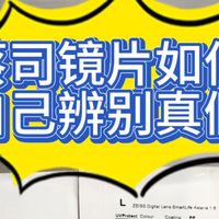 4K慢动作与配镜防伪 | ZEISS/蔡司9.2日报