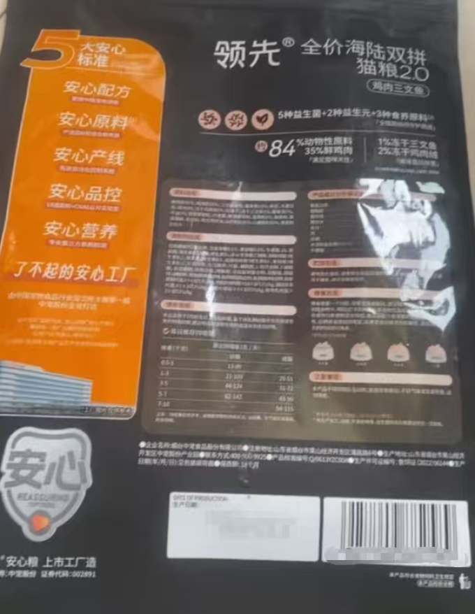 领先猫粮