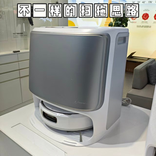 履带拖地到底好用吗?云鲸逍遥002,扫拖思路确实不一样