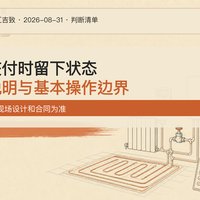 # 地暖好不好调，要看阀门和控制