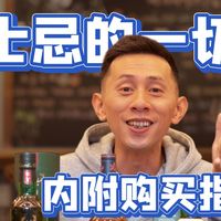 雪莉桶横评与黄酒威士忌 | 洋酒9.2日报
