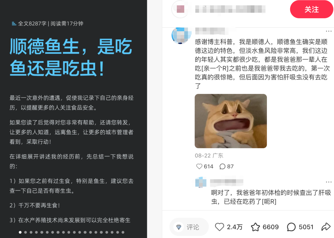 5人聚餐后全部确诊，4人肝受损！如此危险的美味你吃过吗？