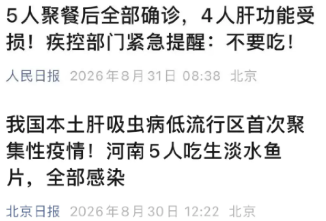 5人聚餐后全部确诊，4人肝受损！如此危险的美味你吃过吗？