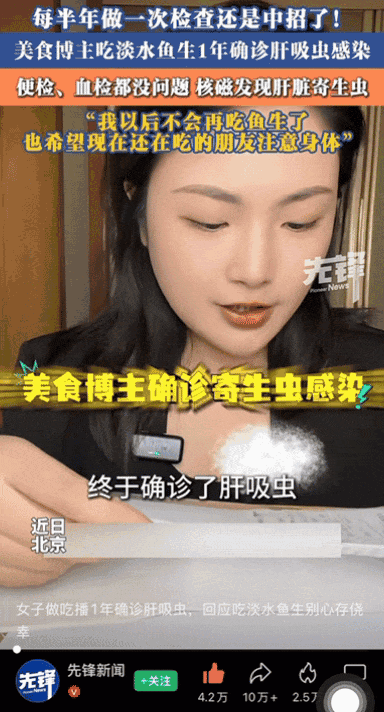5人聚餐后全部确诊，4人肝受损！如此危险的美味你吃过吗？