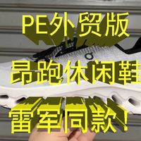 PAF联名与Cloudtilt品控提醒 | On/昂跑9.2日报