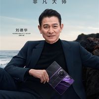 华为官宣：刘德华担任Mate XT 2非凡大师品牌大使！将现身发布会